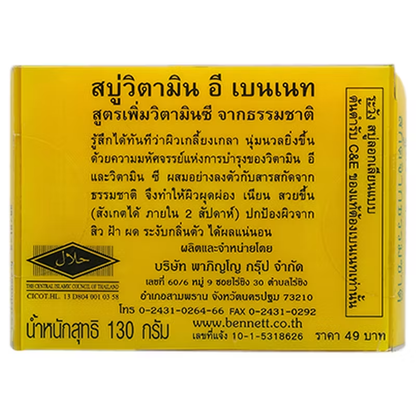 Bennett Natural Extracts Orange Soap with Vitamin C & E – 130g for Bright, Soft Skin