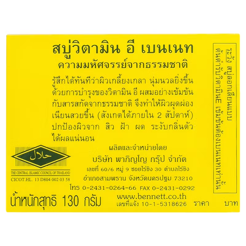 Bennett Natural Extracts Soap with Vitamin E - 130g