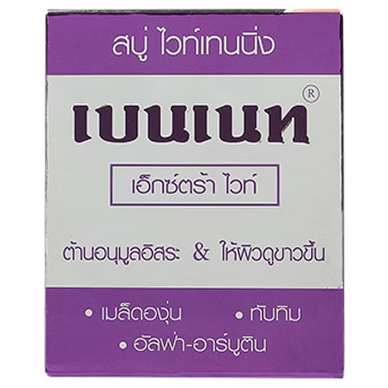 Bennett Extra White Whitening Soap 130g – Brightening & Skin Rejuvenation