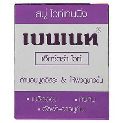 Bennett Extra White Whitening Soap 130g – Brightening & Skin Rejuvenation