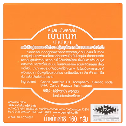 Bennett Papaya Soap 160g – Brightening & Nourishing Natural Skincare