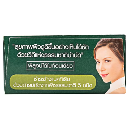 Bennett Aroma Soap 160g – Herbal Brightening & Nourishing Cleanser