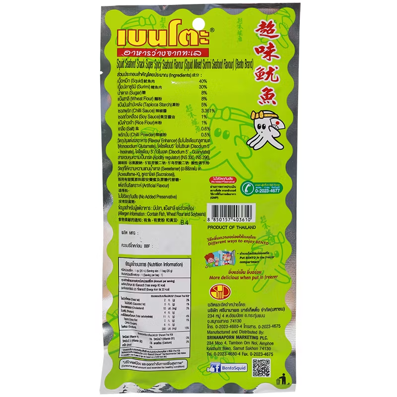 Bento Baked Squid - Spicy Seafood Flavor 18g (Pack of 12)