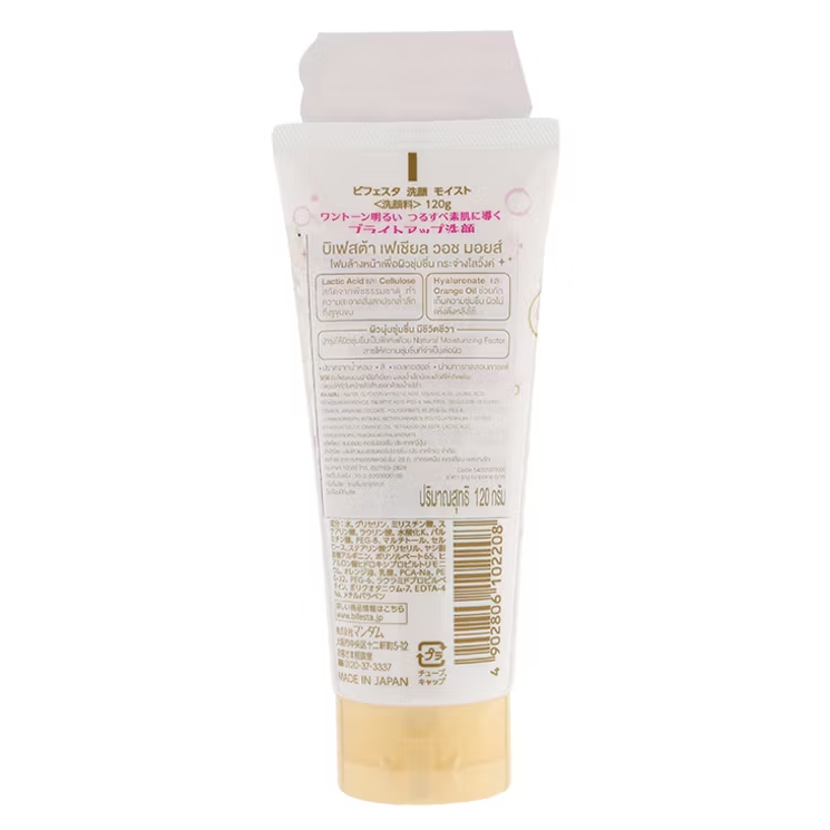 Bifesta Moist Facial Wash 120g – Hydrating & Deep Cleansing