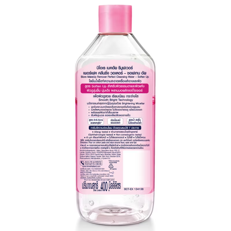 Biore Perfect Cleansing Water & Makeup Remover 400ml – Gentle & Hydrating