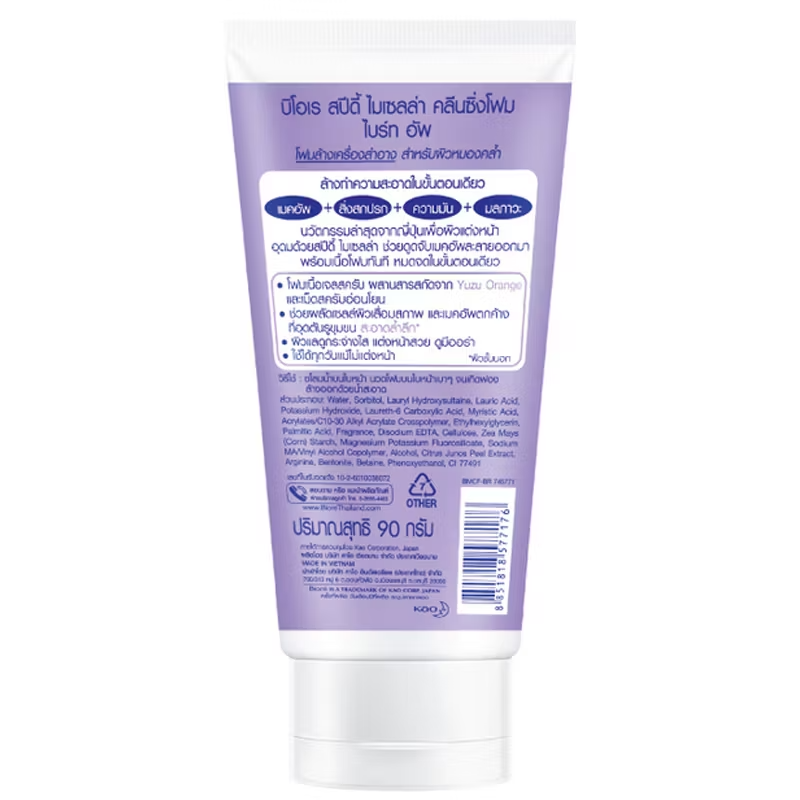 Biore Speedy Micellar Cleansing Foam Brightening 90ml
