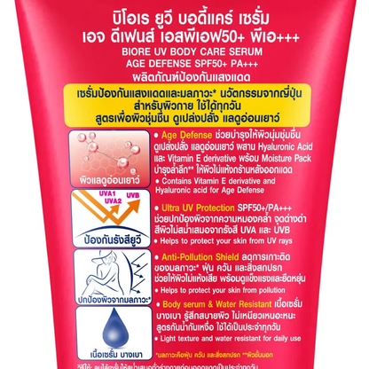 Biore UV Body Care Serum Age Defense SPF50+ PA+++ 150ml
