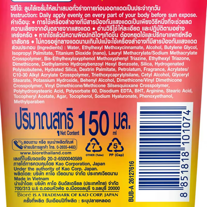 Biore UV Body Care Serum Age Defense SPF50+ PA+++ 150ml