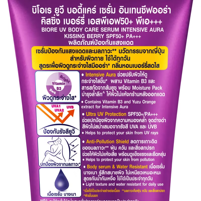 Biore UV Body Care Serum SPF50+ PA+++ with Kissing Berry - 150ml