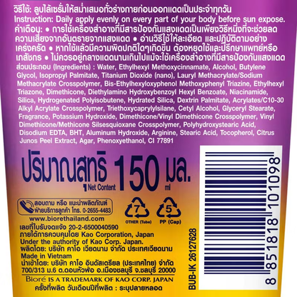 Biore UV Body Care Serum SPF50+ PA+++ with Kissing Berry - 150ml