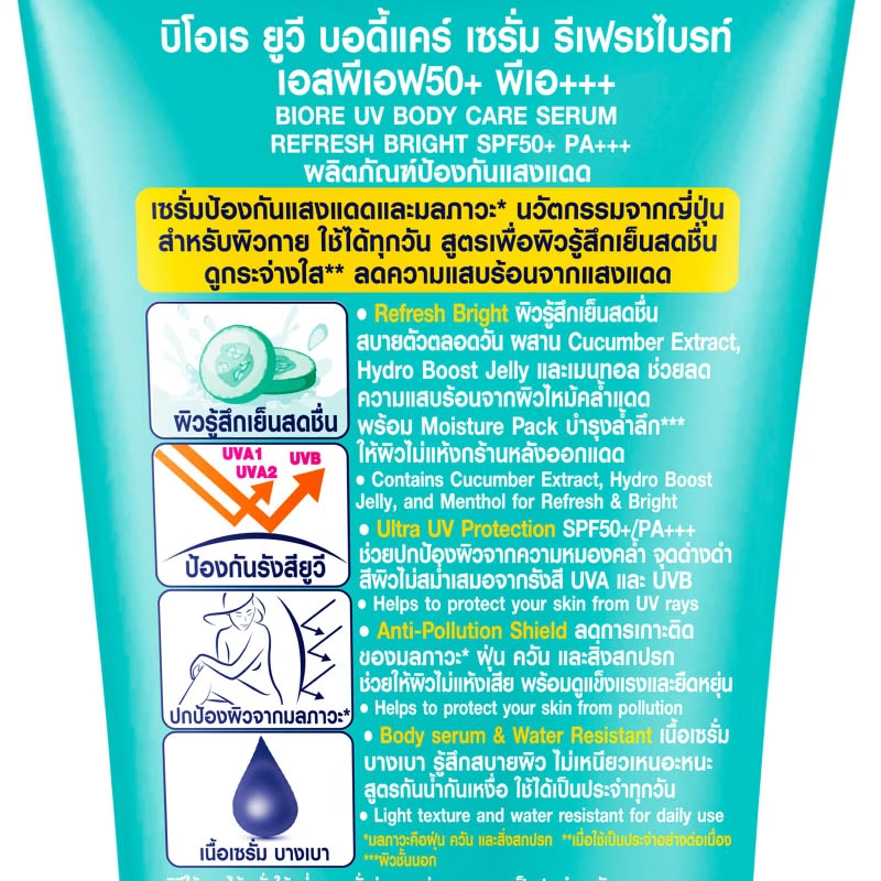 Biore UV Body Care Serum Refresh & Brighten SPF50+ PA+++ 150ml
