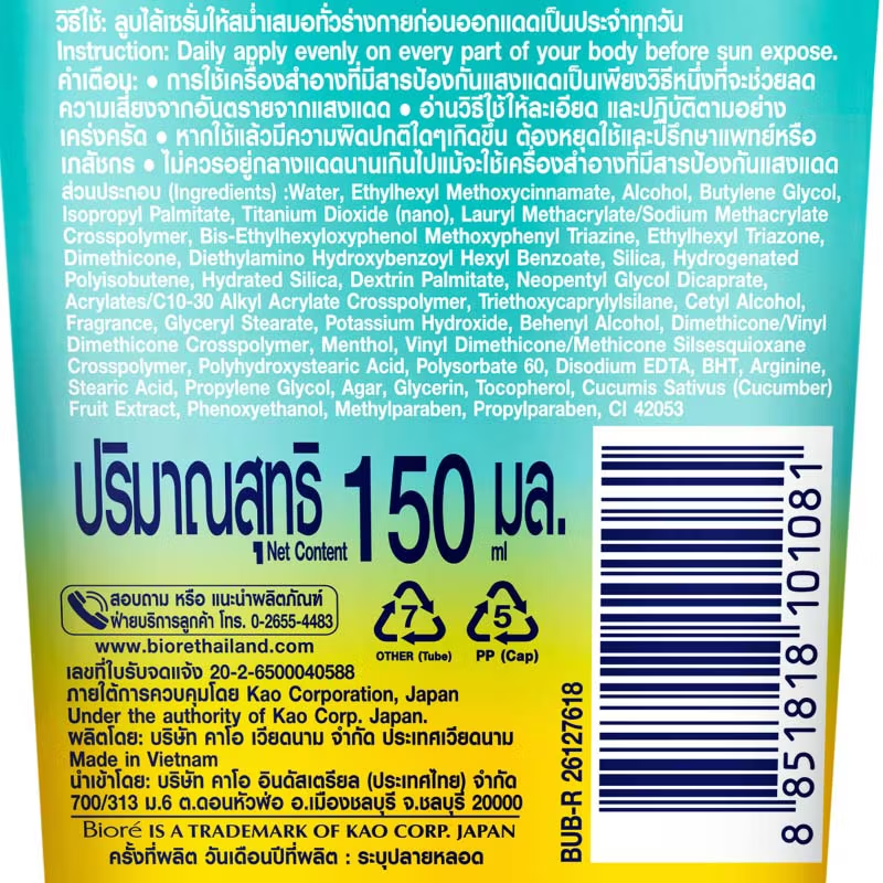 Biore UV Body Care Serum Refresh & Brighten SPF50+ PA+++ 150ml