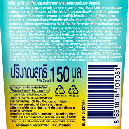 Biore UV Body Care Serum Refresh & Brighten SPF50+ PA+++ 150ml