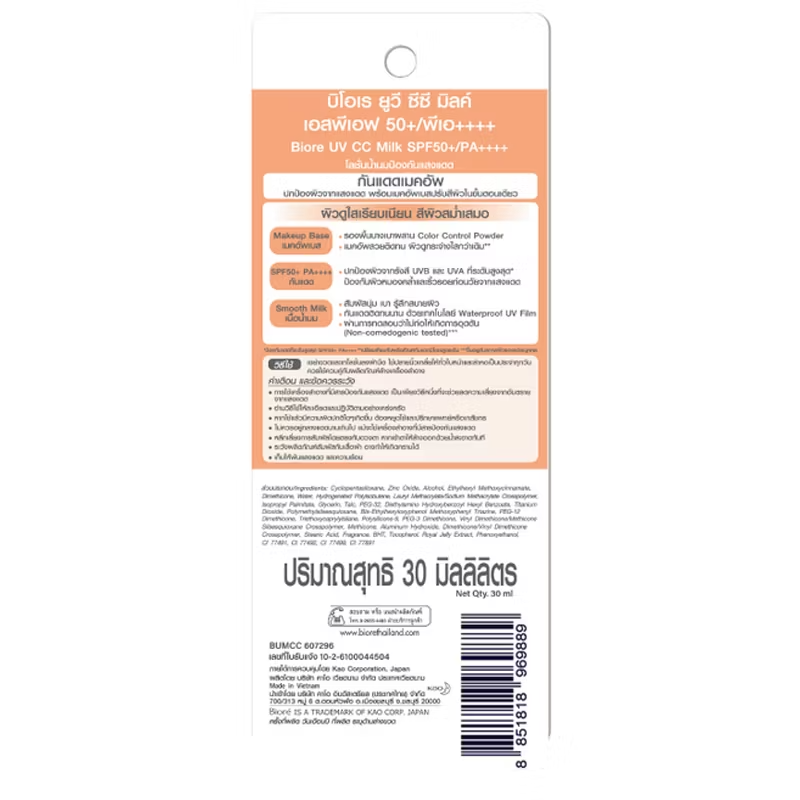 Biore UV Color Control CC Milk SPF50+/PA++++ 30ml - Brightening & Sun Protection