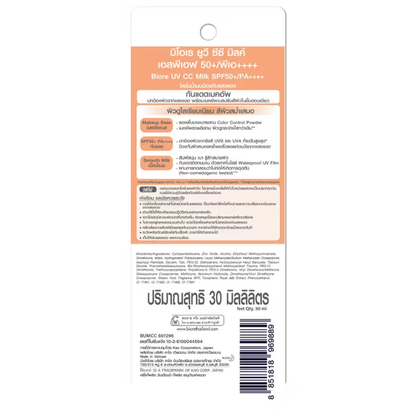 Biore UV Color Control CC Milk SPF50+/PA++++ 30ml - Brightening & Sun Protection
