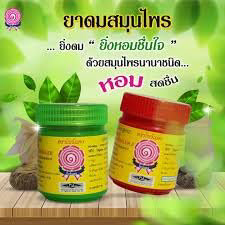 Bow Dang Green & Red Thai Nasal Inhaler Pack - Natural Herbal Nasal Relief (Set of 2)