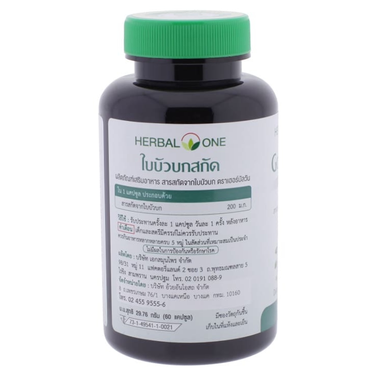 Herbal One Gotu Kola Leaf Extract – 60 Capsules for Brain & Skin Health