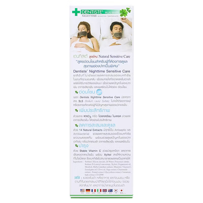 Dentiste Plus White Sensitive Teeth & Gums Night Toothpaste 100g