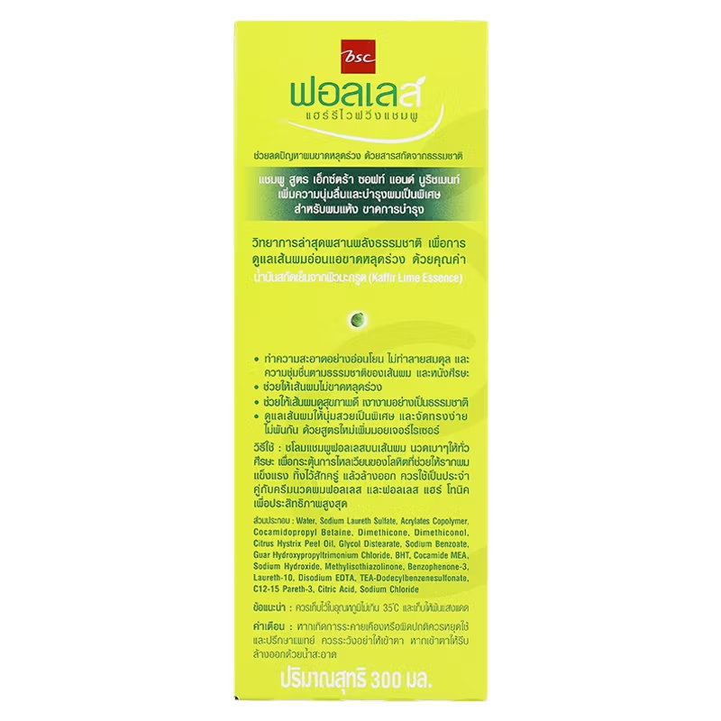 BSC Cosmetology Hair Reviving Shampoo – Extra Soft & Nourishing 300 ml