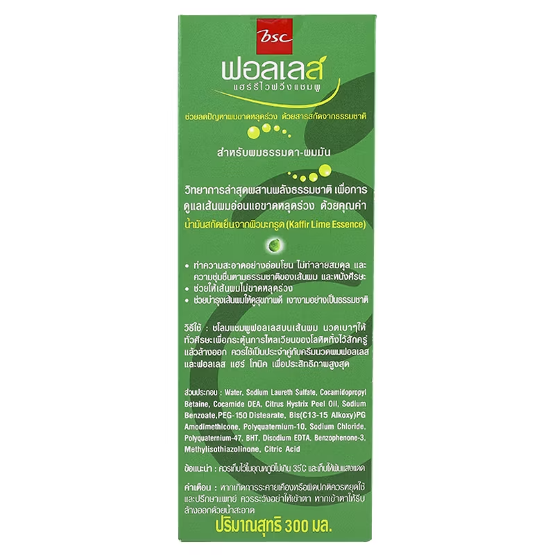 BSC Cosmetology Hair Reviving Shampoo for Thinning & Hair Loss - 300ml