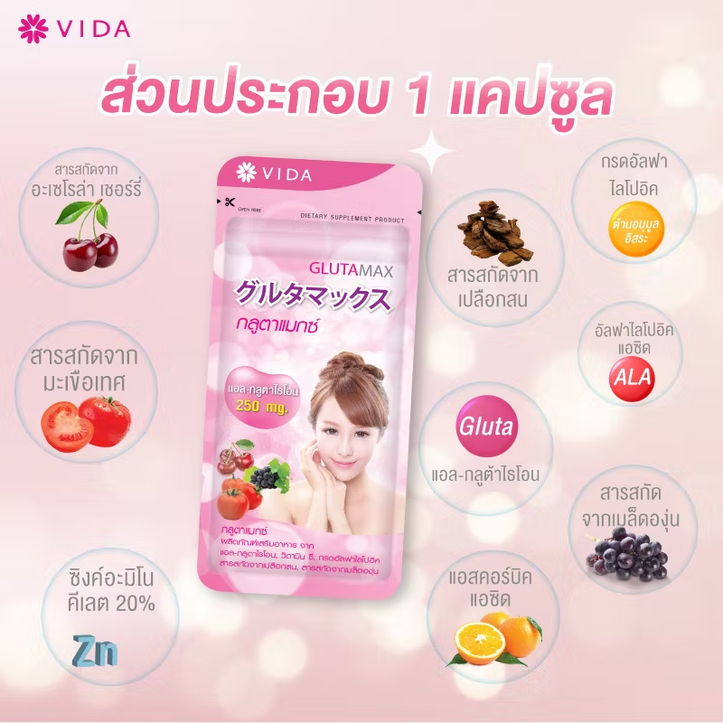 Vida GlutaMax L-Glutathione 250mg - Skin Whitening & Anti-Aging Supplement