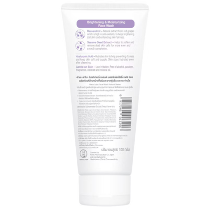 Hada Labo Brightening & Moisturizing Face Wash with Grape Extract - 100g