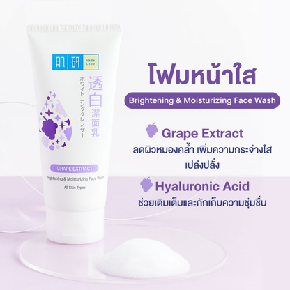 Hada Labo Brightening & Moisturizing Face Wash with Grape Extract - 100g