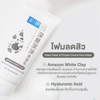 Hada Labo Deep Clean & Pimple Control Face Wash - Amazon White Clay 100g
