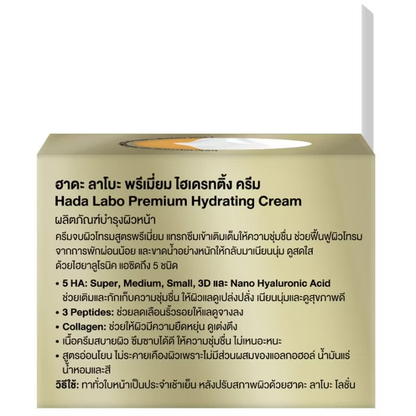Hada Labo Premium Hydrating Cream 14g – Deep Moisturizer for Dry & Sensitive Skin