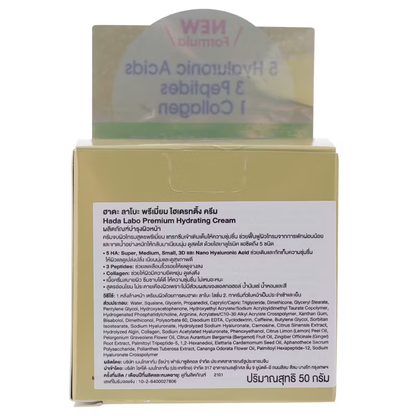 Hada Labo Premium Hydrating Cream 50g – Deep Moisture & Skin Rejuvenation