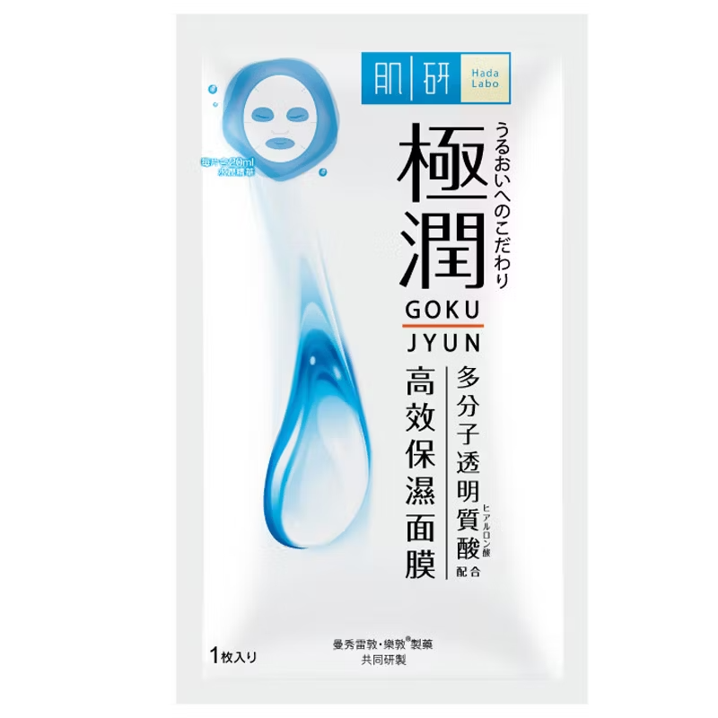 Hada Labo Hydrating Mask - Pack of 6 for Intense Moisture & Nourishment