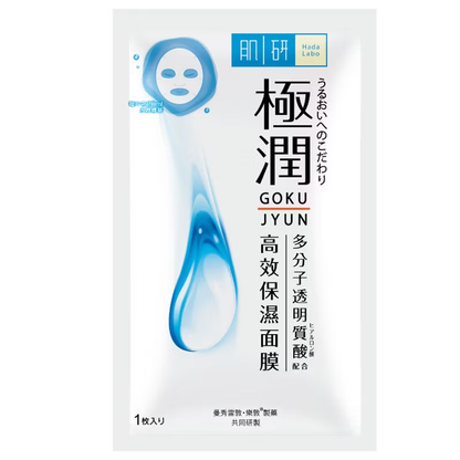 Hada Labo Hydrating Mask - Pack of 6 for Intense Moisture & Nourishment