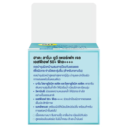 Hada Labo UV Perfect Moisturising Gel SPF50+ PA++++ 90g - Broad Spectrum Sun Protection and Hydration