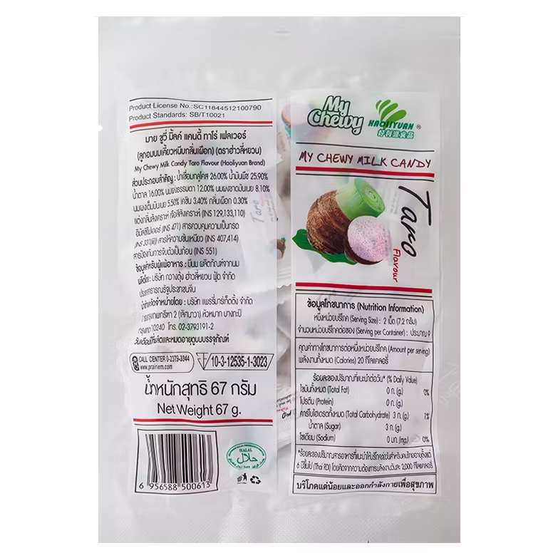 My Chewy Taro Milk Candy - 67g Pack of 3, Soft & Chewy Asian Taro Treat