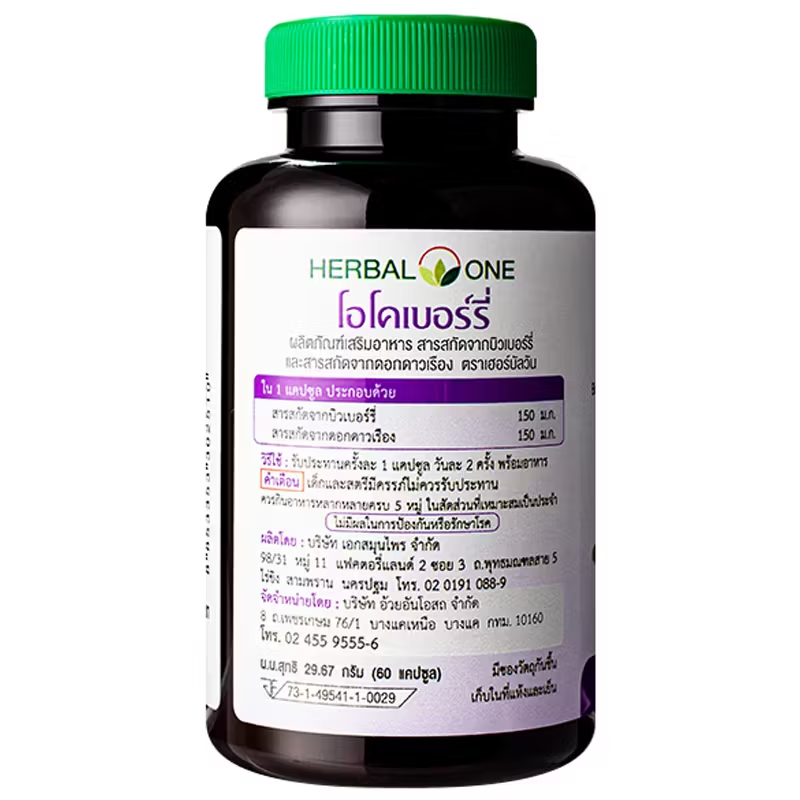 Herbal One Bilberry & Marigold Eye Care Supplement – 60 Capsules