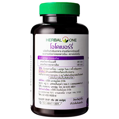 Herbal One Bilberry & Marigold Eye Care Supplement – 60 Capsules