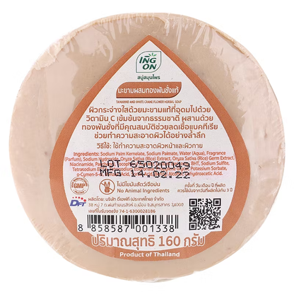 ING ON Tamarind Herbal Soap 160g – Natural Brightening & Rejuvenation