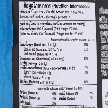 Lotus Crispy Chicken Skin – Hat Yai Style Fried Chicken Flavor, 30g x 6 Packs – Thailand