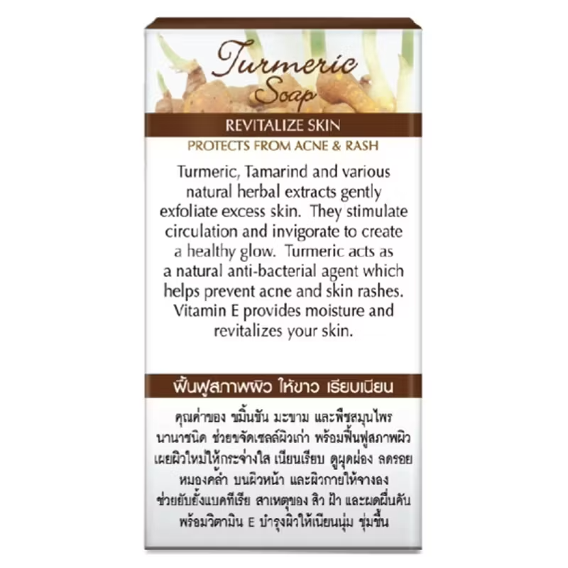 Maithong Turmeric Golden Silk Soap 100g – Made in Thailand