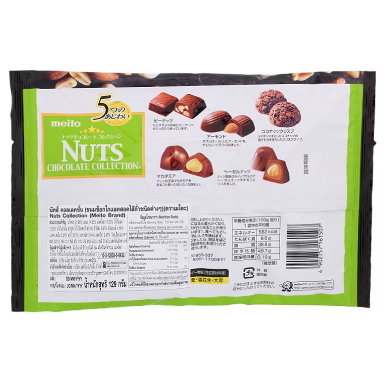 Meito Nuts Collection Chocolate - 106g Delightful Mix of Nuts & Cocoa
