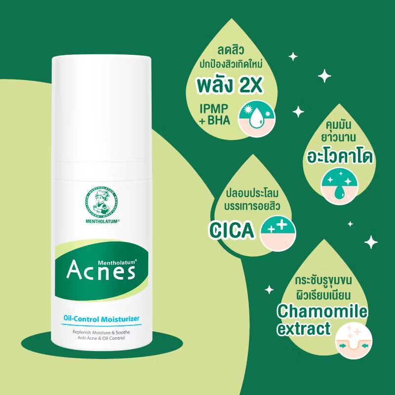 Mentholatum Acnes Oil-Control Moisturizer 45g – Clear, Hydrate & Soothe Oily Skin