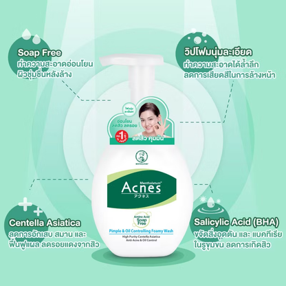 Mentholatum Acnes Pimple & Oil Control Foaming Wash 150ml