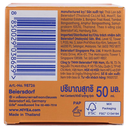 Nivea Bright C & Hya Serum Cream 50ml – Brightening & Hydrating Day Care