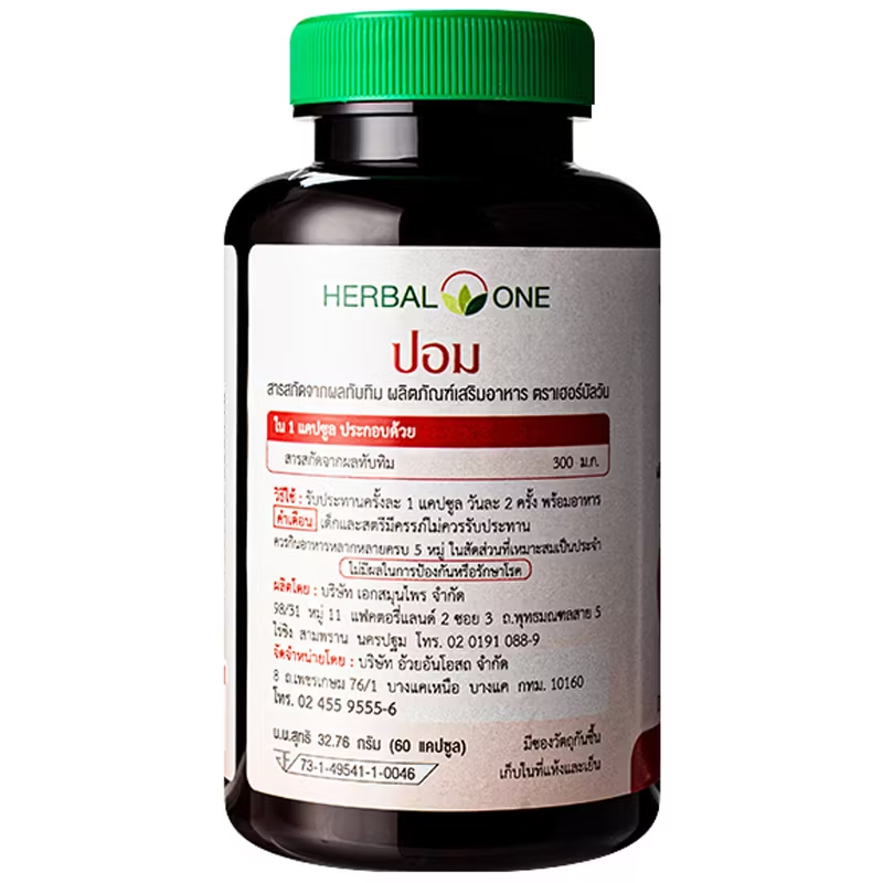 Herbal One Pomegranate Extract Capsules - Supports Skin, Heart, and Weight Management