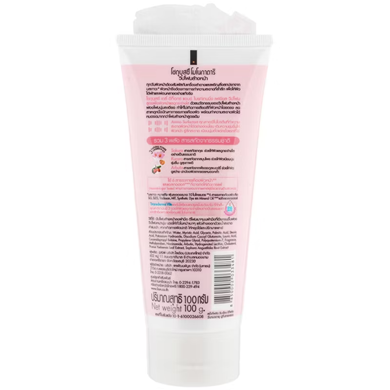 Shokubutsu Monogatari Brightening Facial Foam – Daily Detox & Radiance 100g