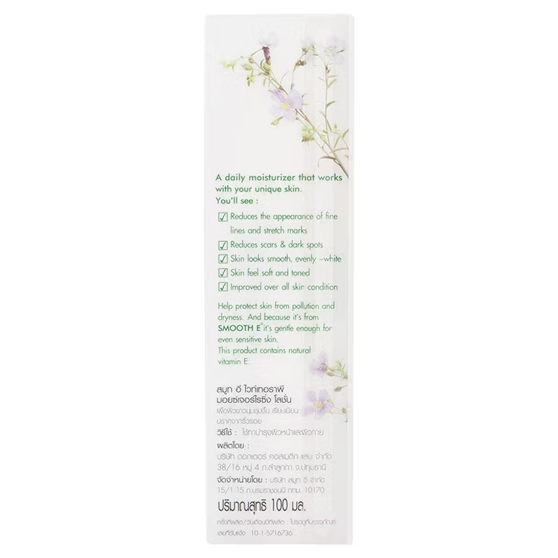 Smooth E White Therapy Lotion 100ml - Brightening & Hydrating Skin Treatment