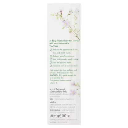 Smooth E White Therapy Lotion 100ml - Brightening & Hydrating Skin Treatment