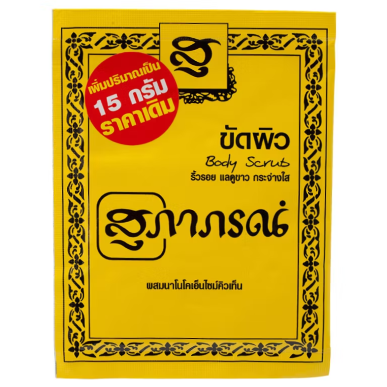 Supaporn Herbal Body Scrub 15g – Pack of 6 for Smooth, Radiant Skin