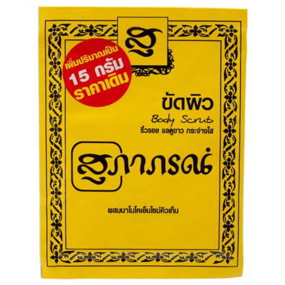Supaporn Herbal Body Scrub 15g – Pack of 6 for Smooth, Radiant Skin