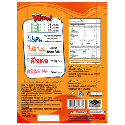 Taro BBQ Flavor Fish Snack - 20g (Pack of 3)